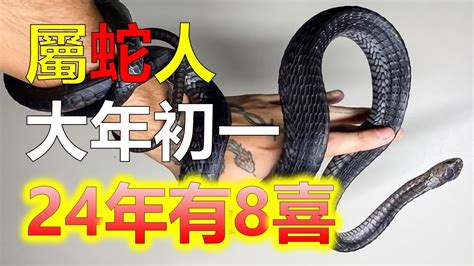 屬蛇禁忌|屬蛇的人必須得知道的五大禁忌！辟邪擋災助運財路寬廣！